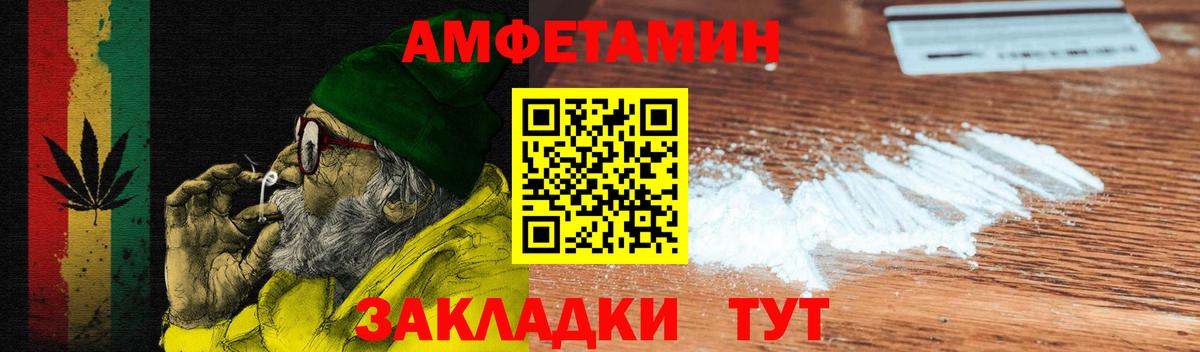 АМФЕТАМИН VHQ  Amphetamine  АМФЕТАМИН  Кимры  Вход с VPN 