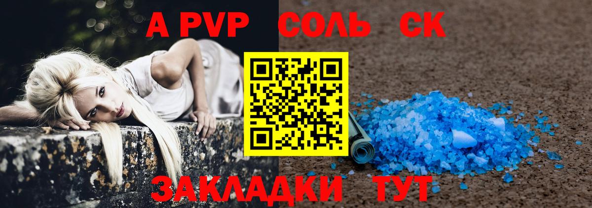 A PVP VHQ  Альфа ПВП СК  Вход с VPN  Кимры  Alpha PVP мука 