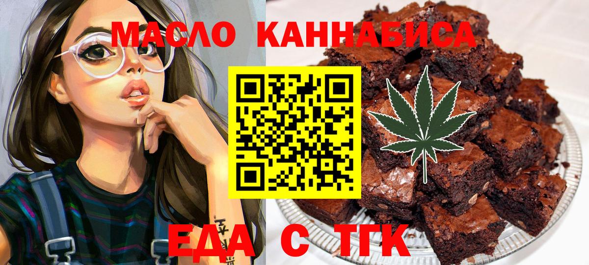 Кимры  Еда ТГК конопля  Вход с VPN 