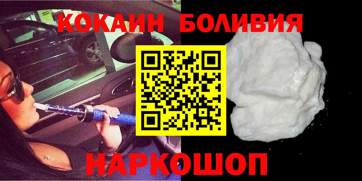 Кимры  COCAIN Эквадор  КОКАИН Перу  Вход с VPN 