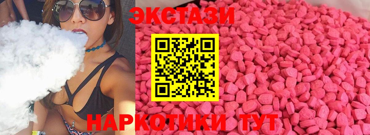 Кимры  Ecstasy 280 MDMA  Экстази  Экстази mix  Вход с VPN 