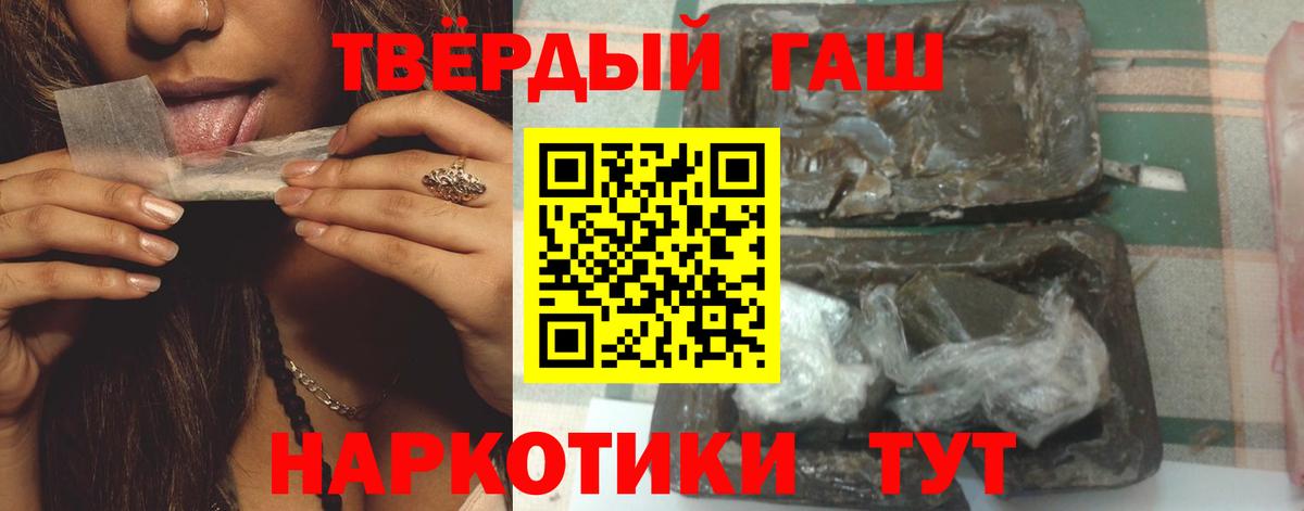 ГАШИШ 40% ТГК Кимры