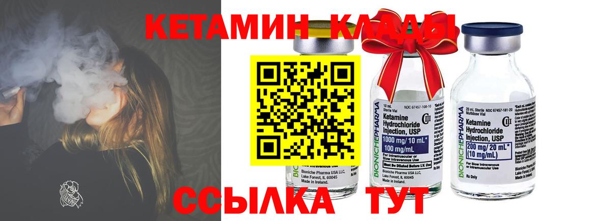 Кетамин VHQ  КЕТАМИН VHQ  Кимры  Вход с VPN 
