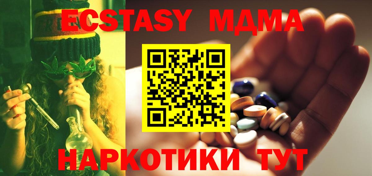 Кимры  MDMA VHQ  Вход с VPN  MDMA кристаллы 