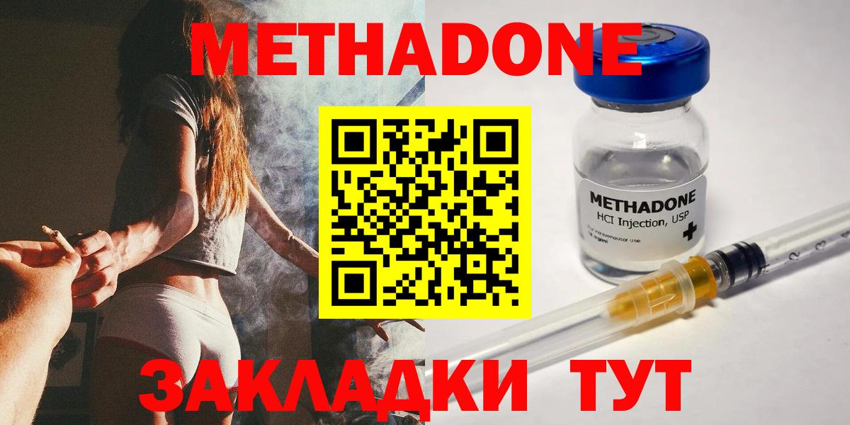 Кимры  Метадон кристалл  shop официальный сайт  Вход с VPN  Метадон белоснежный  гидра ССЫЛКА 