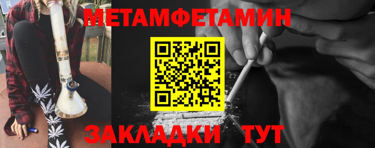 Метамфетамин кристалл Кимры