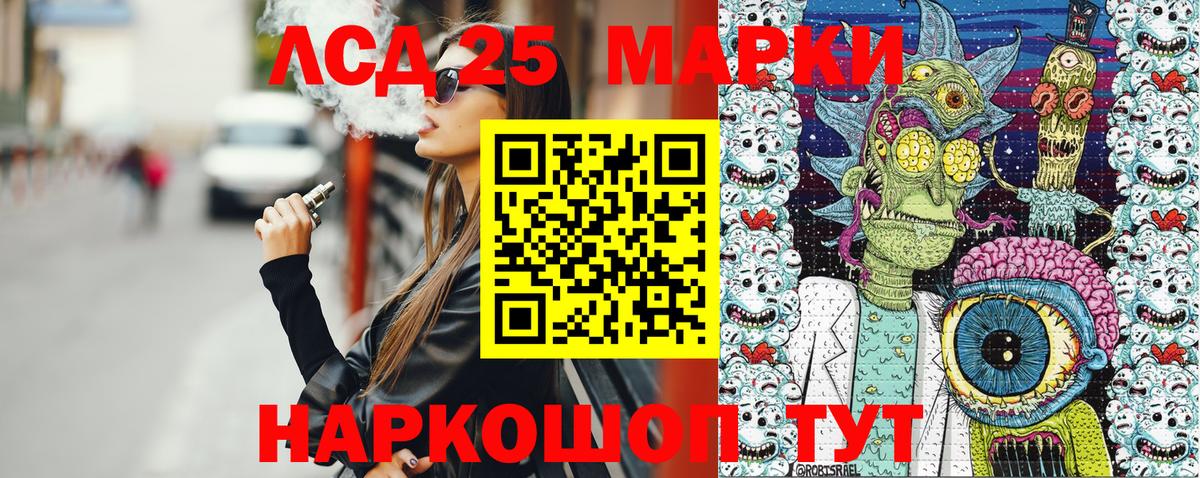 Марки NBOMe 1,8мг Кимры