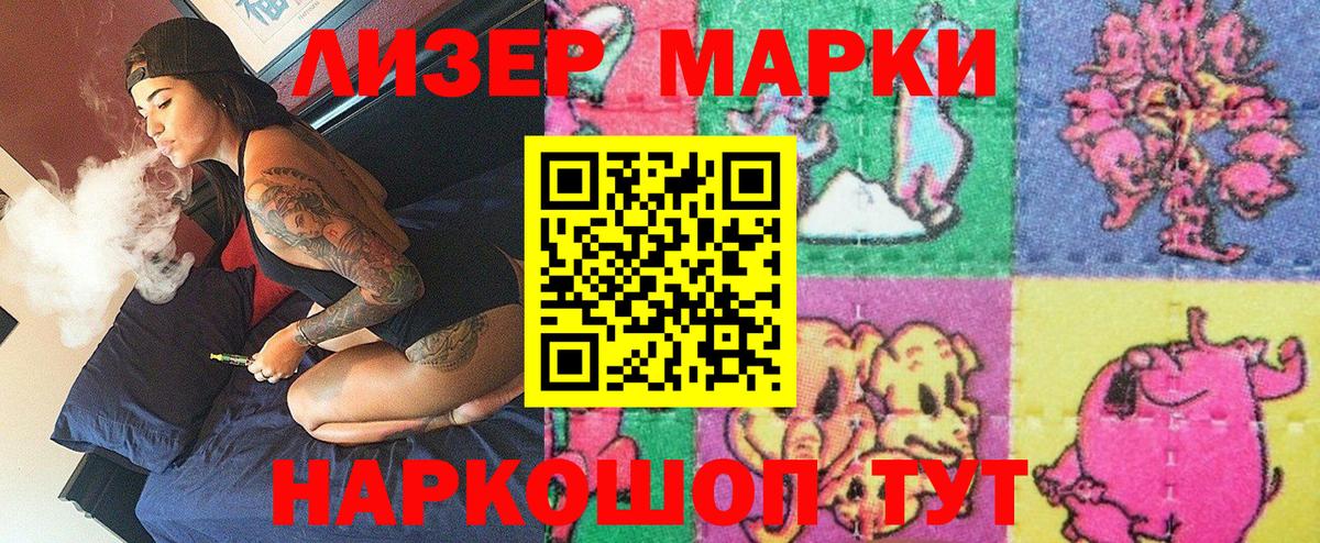 Наркотические марки 1,5мг  Вход с VPN  Марки NBOMe  Кимры  Наркотические марки 1,5мг 