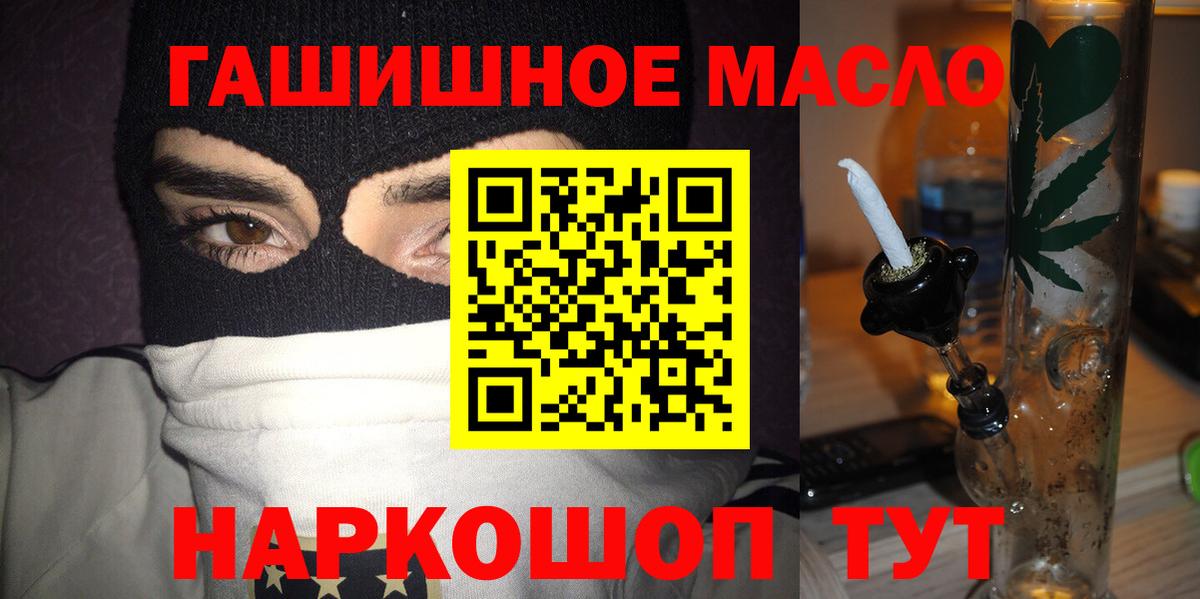 Дистиллят ТГК THC oil Кимры